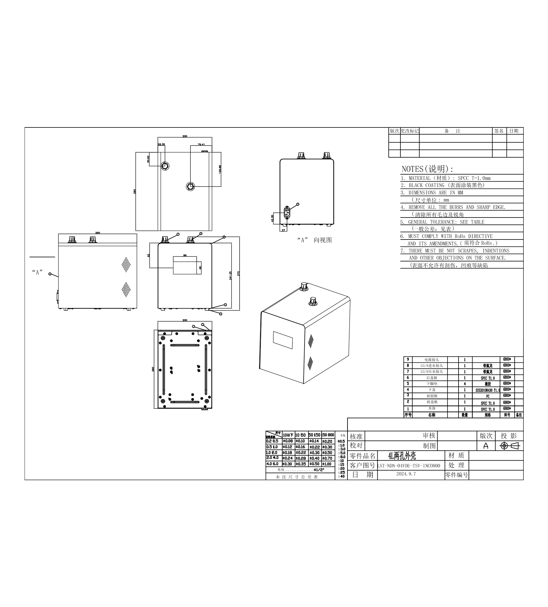 4 Litre Boiling Tank 2 4 Litre Boiling Tank - Image 2